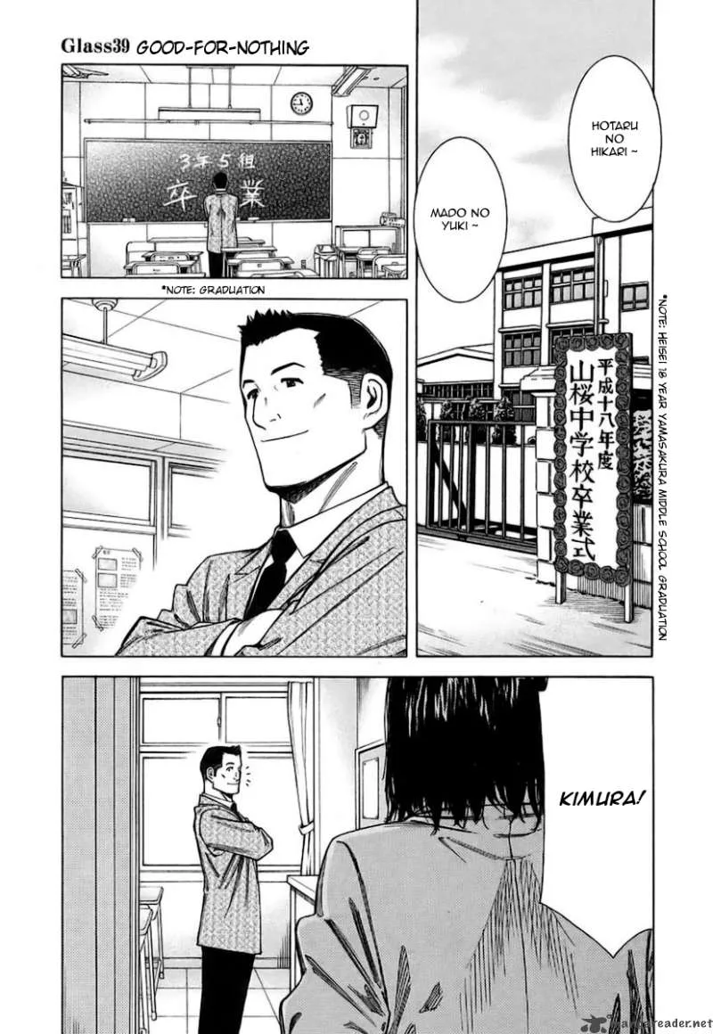 Bartender Chapter 39 page 1