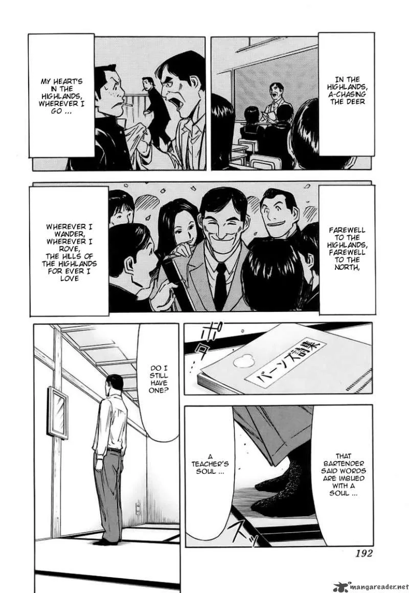 Bartender Chapter 39 page 22