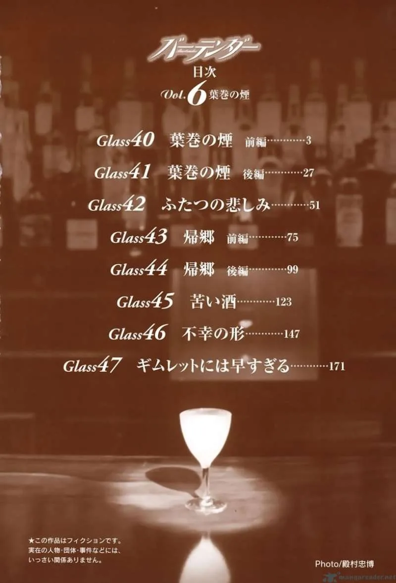 Bartender Chapter 40 page 4