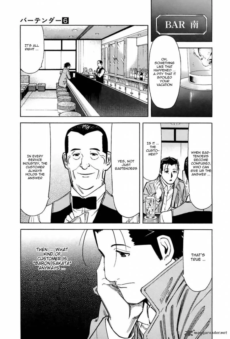 Bartender Chapter 43 page 17