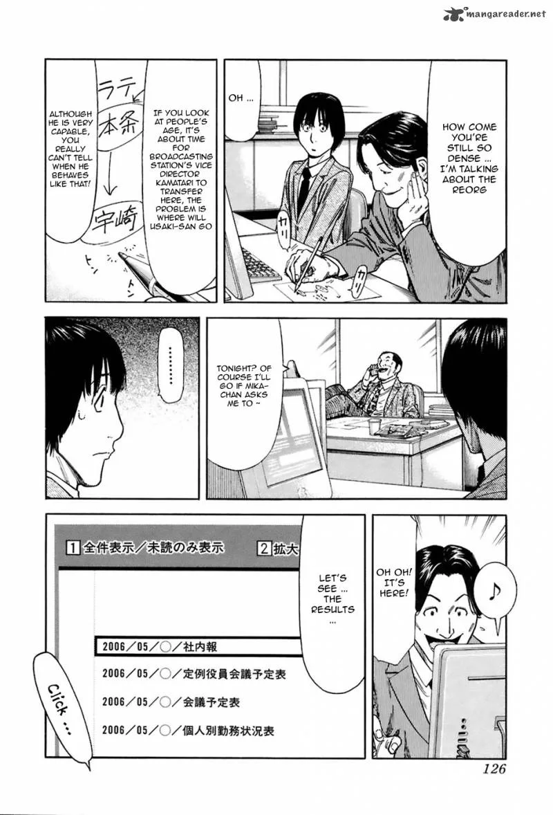 Bartender Chapter 45 page 4