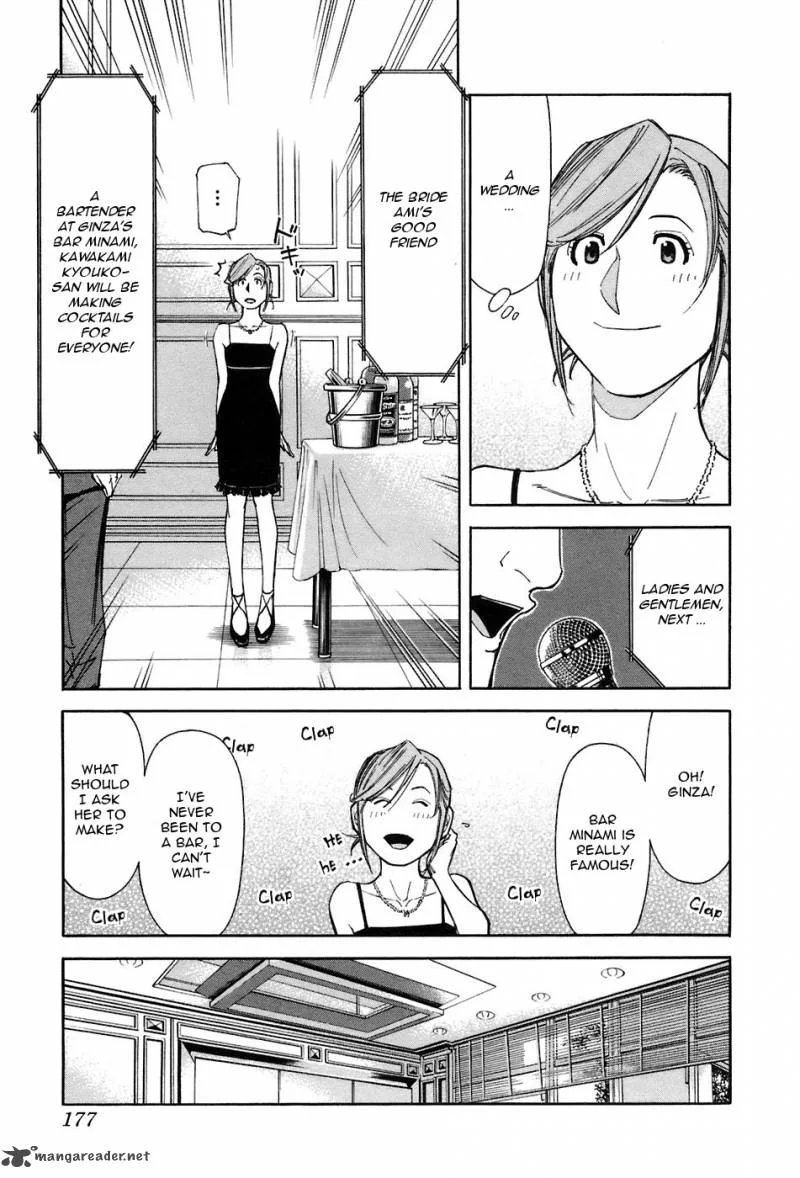 Bartender Chapter 47 page 7
