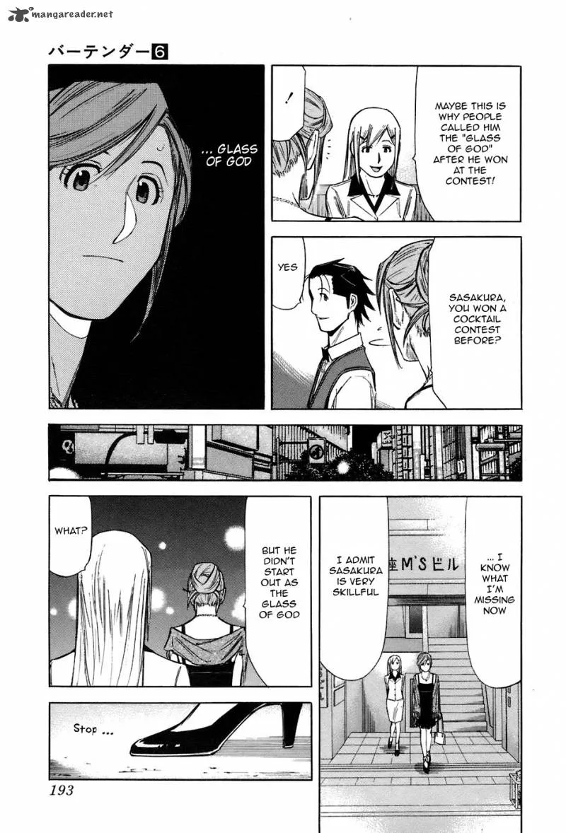 Bartender Chapter 47 page 23