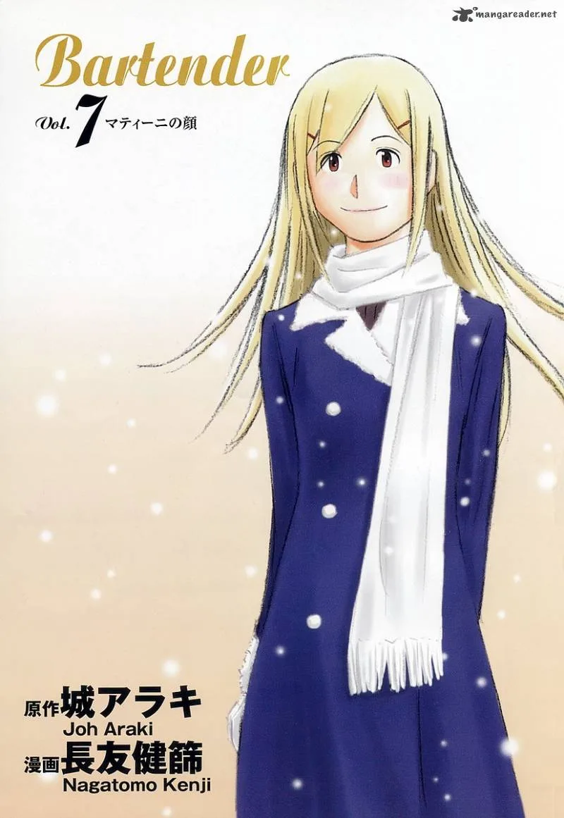 Bartender Chapter 48 page 4