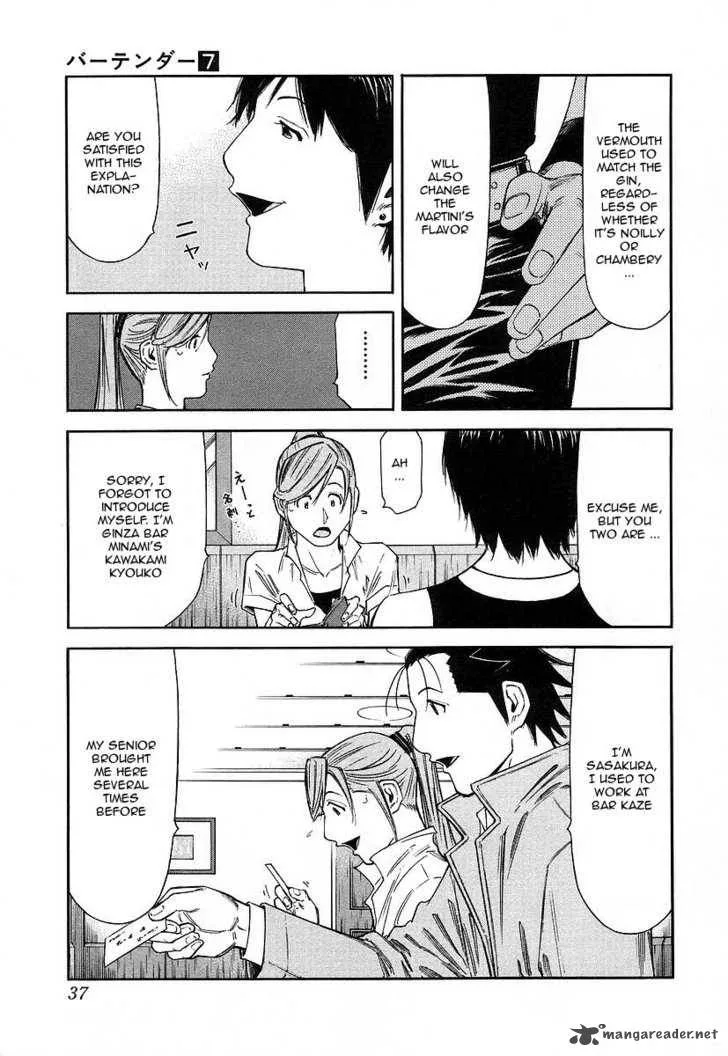 Bartender Chapter 49 page 11