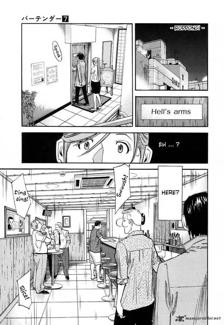 Bartender Chapter 49 page 3