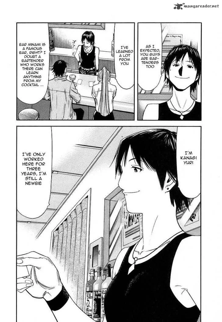 Bartender Chapter 49 page 12
