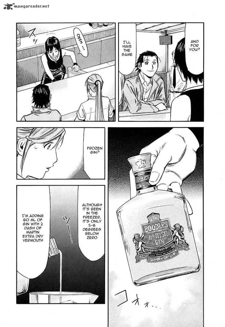 Bartender Chapter 49 page 14