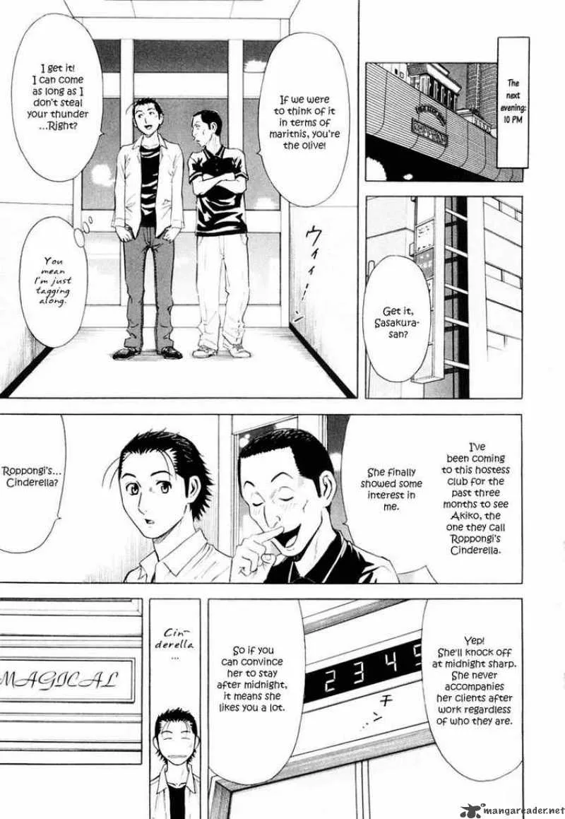 Bartender Chapter 5 page 3