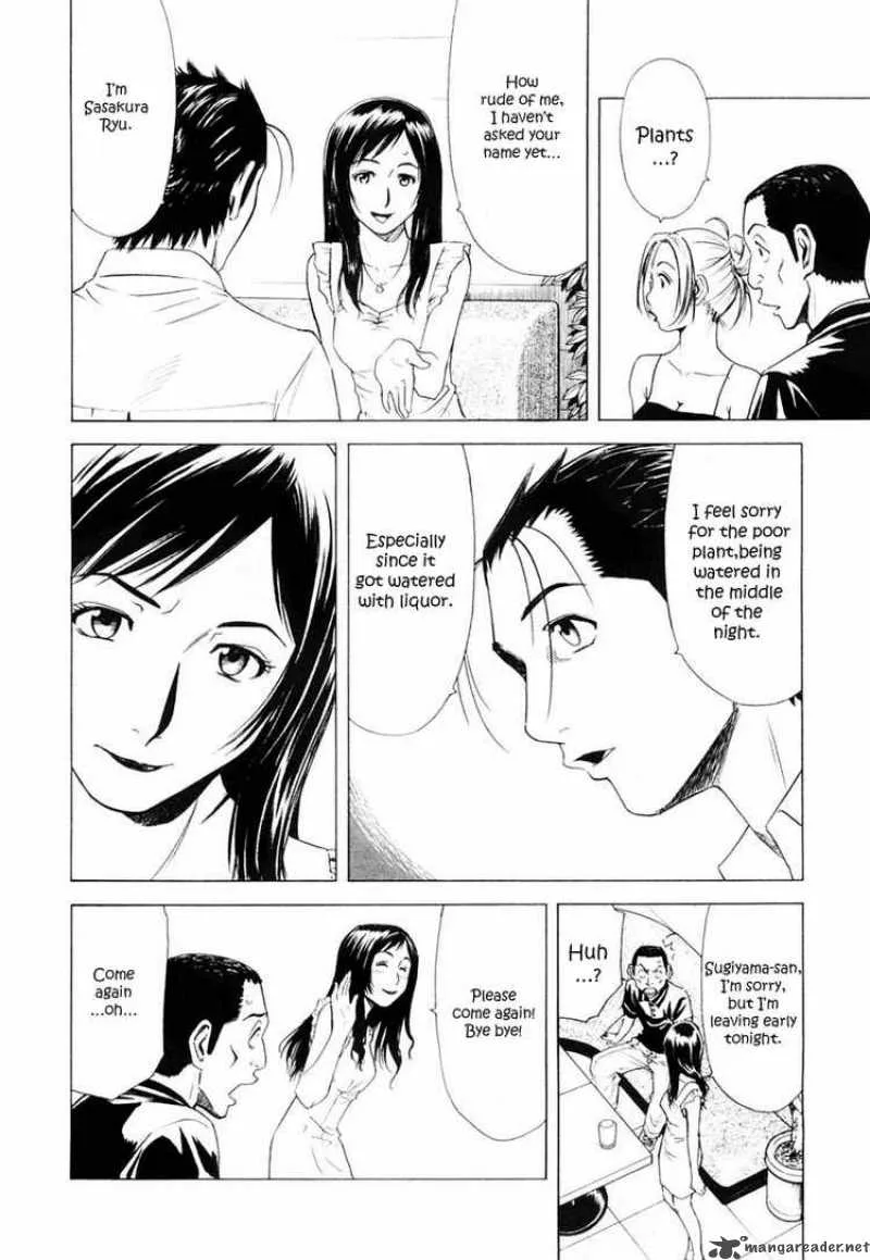 Bartender Chapter 5 page 8
