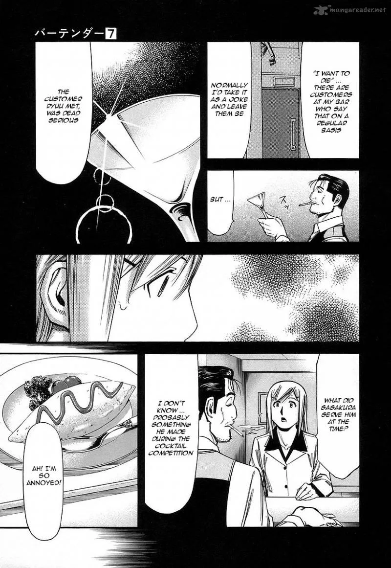 Bartender Chapter 55 page 5