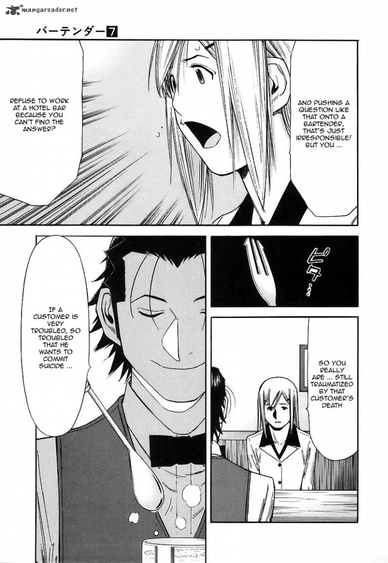Bartender Chapter 55 page 17