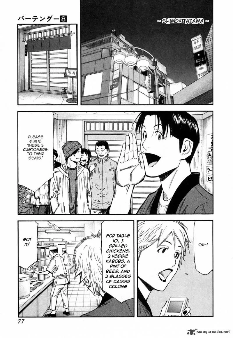 Bartender Chapter 59 page 3