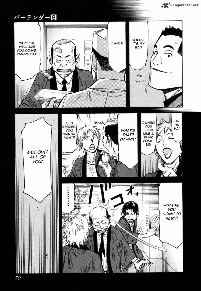 Bartender Chapter 59 page 5
