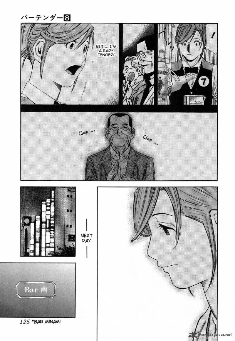 Bartender Chapter 61 page 3