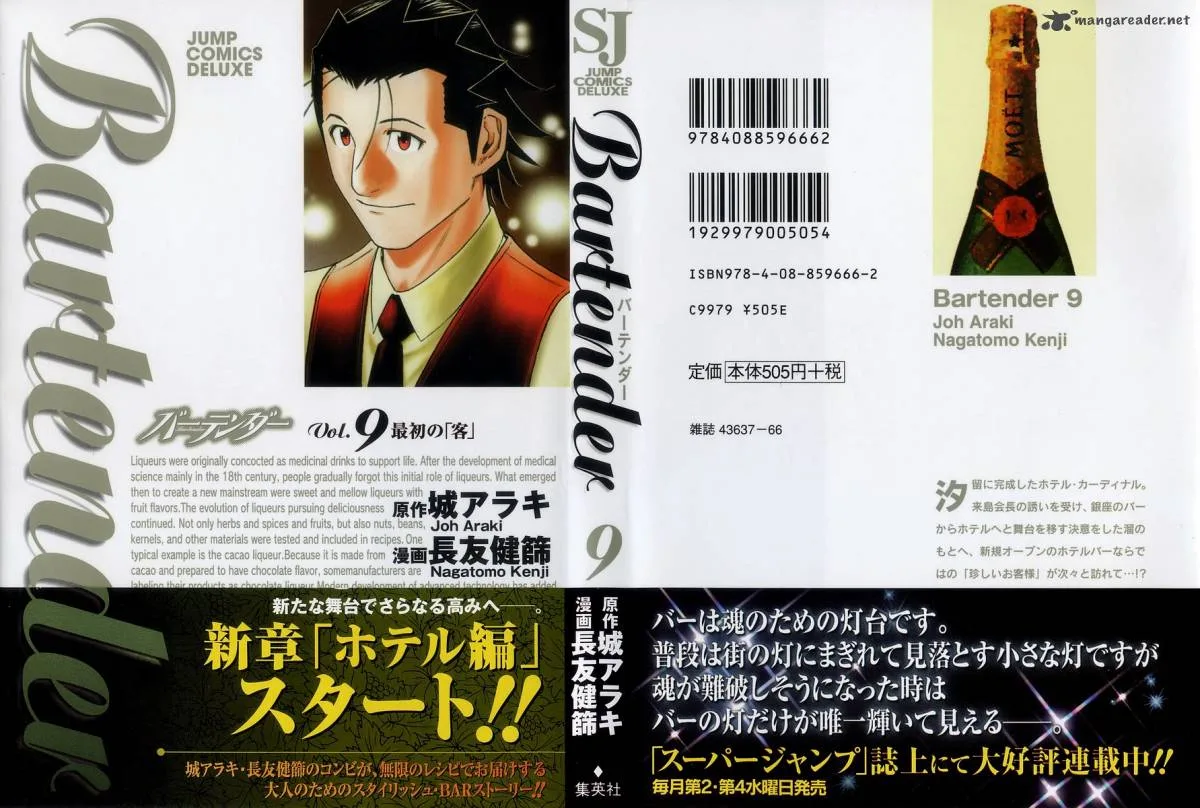 Bartender Chapter 64 page 1