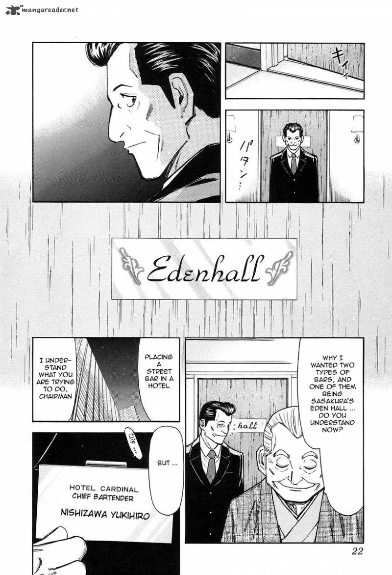 Bartender Chapter 64 page 25