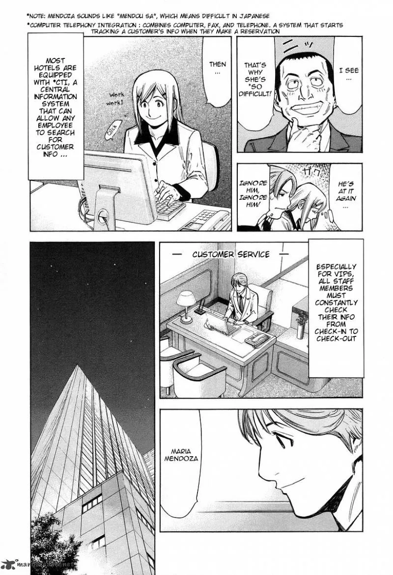 Bartender Chapter 66 page 3