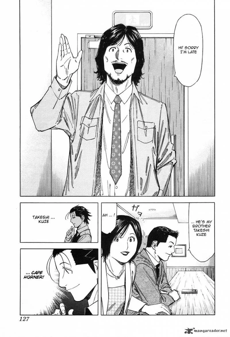 Bartender Chapter 69 page 3