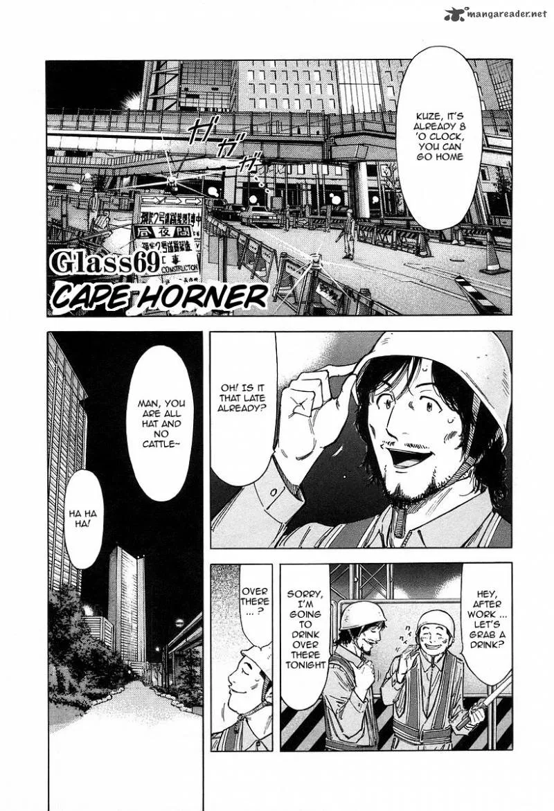 Bartender Chapter 69 page 1