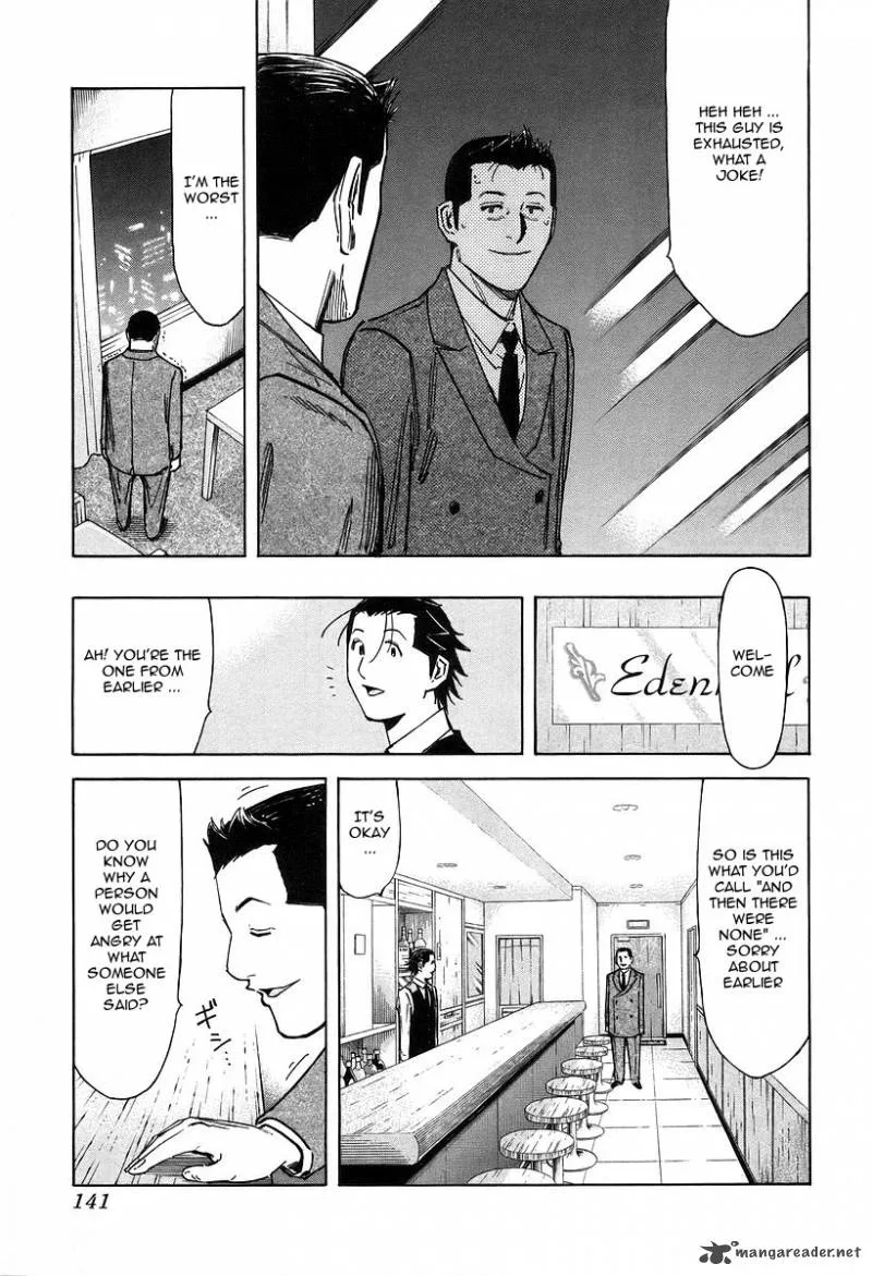 Bartender Chapter 69 page 17