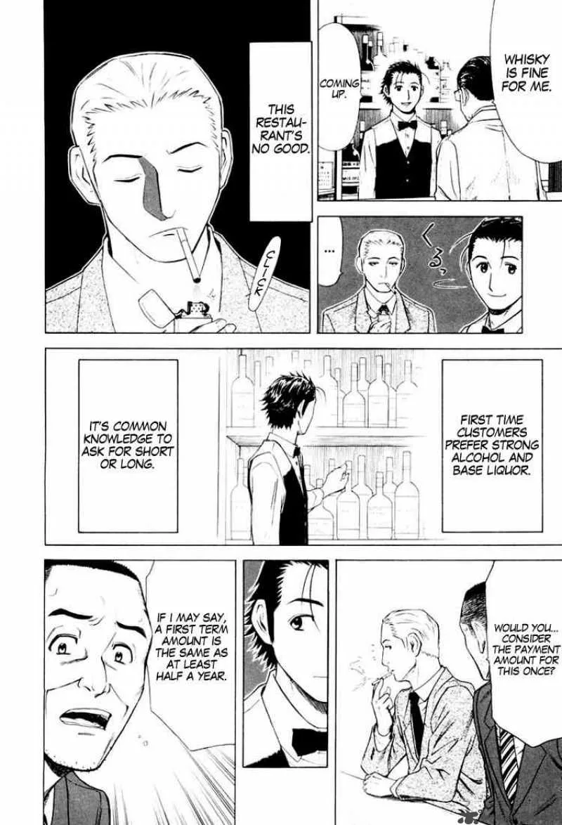 Bartender Chapter 7 page 8