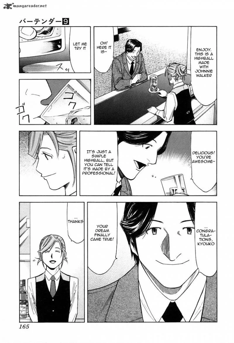 Bartender Chapter 70 page 17