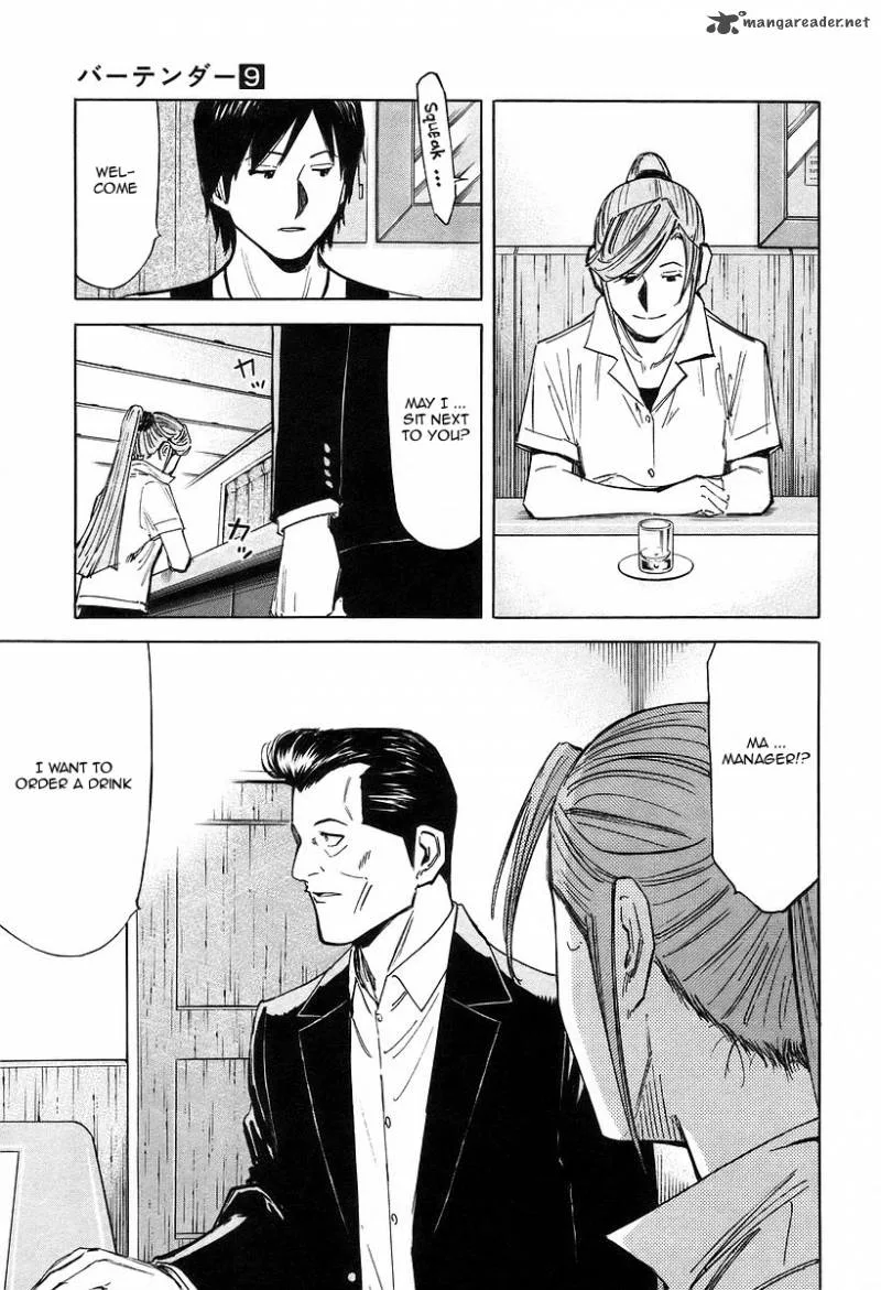 Bartender Chapter 71 page 17