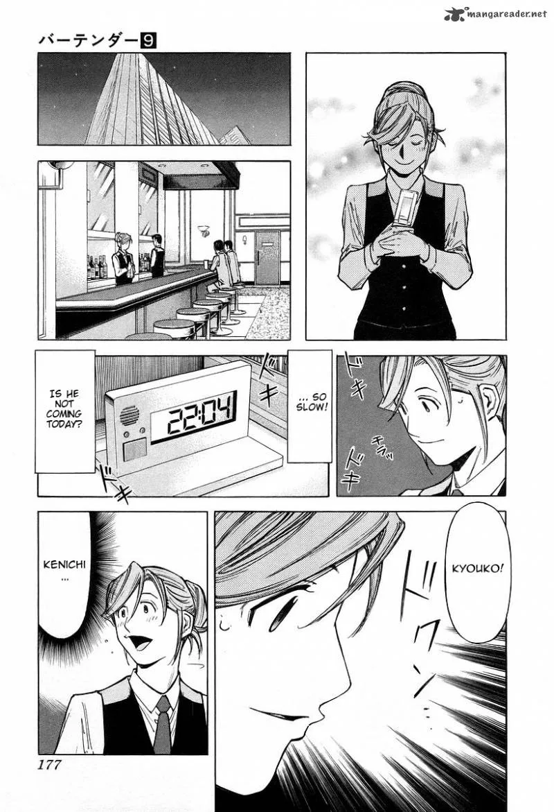 Bartender Chapter 71 page 5