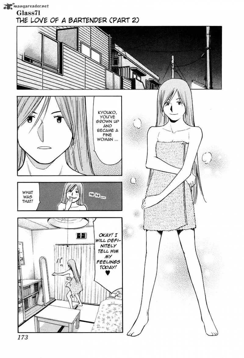 Bartender Chapter 71 page 1