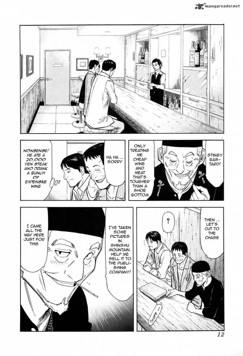 Bartender Chapter 72 page 16