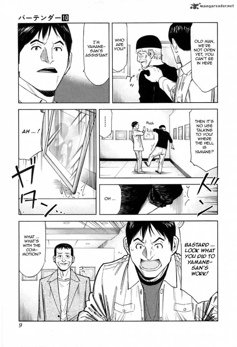 Bartender Chapter 72 page 13