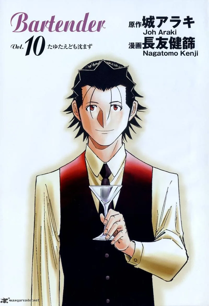 Bartender Chapter 72 page 5