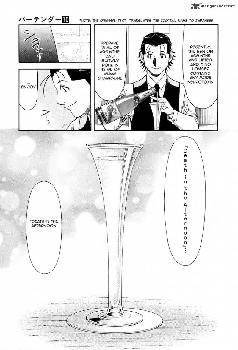 Bartender Chapter 73 page 15
