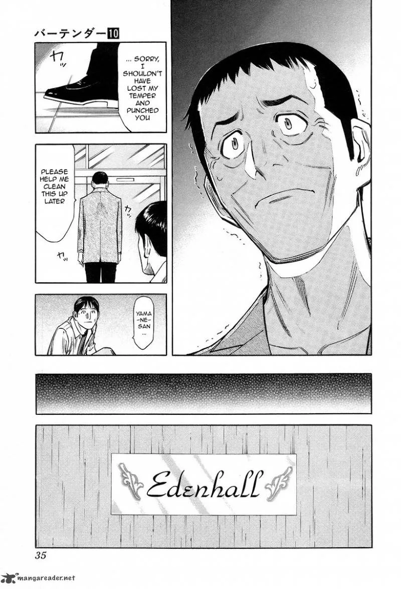 Bartender Chapter 73 page 9