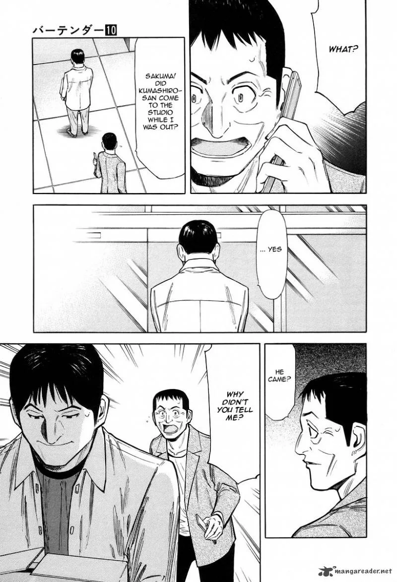 Bartender Chapter 73 page 3