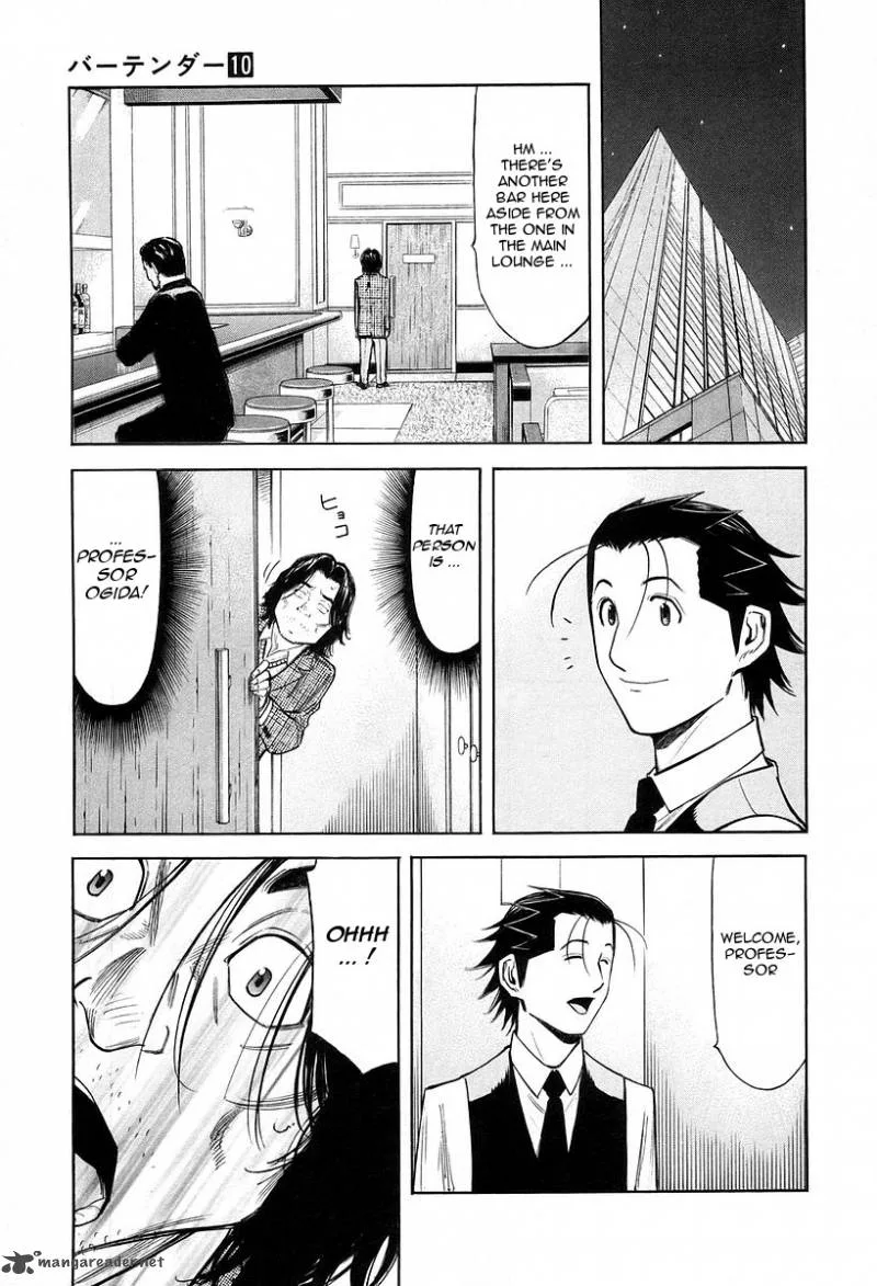 Bartender Chapter 74 page 5