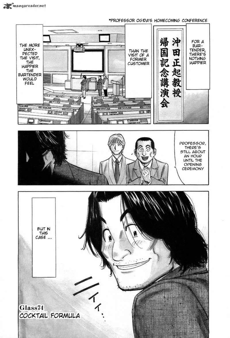 Bartender Chapter 74 page 1