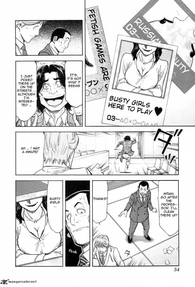 Bartender Chapter 74 page 4
