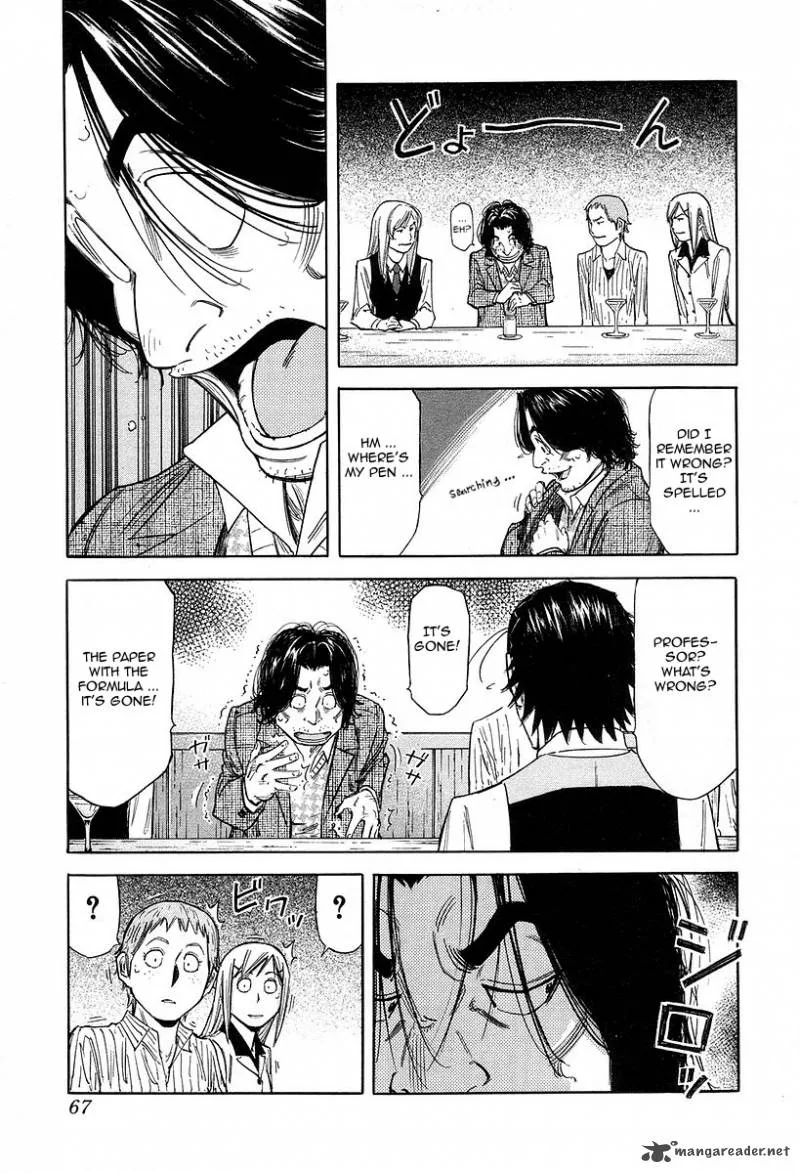 Bartender Chapter 74 page 17