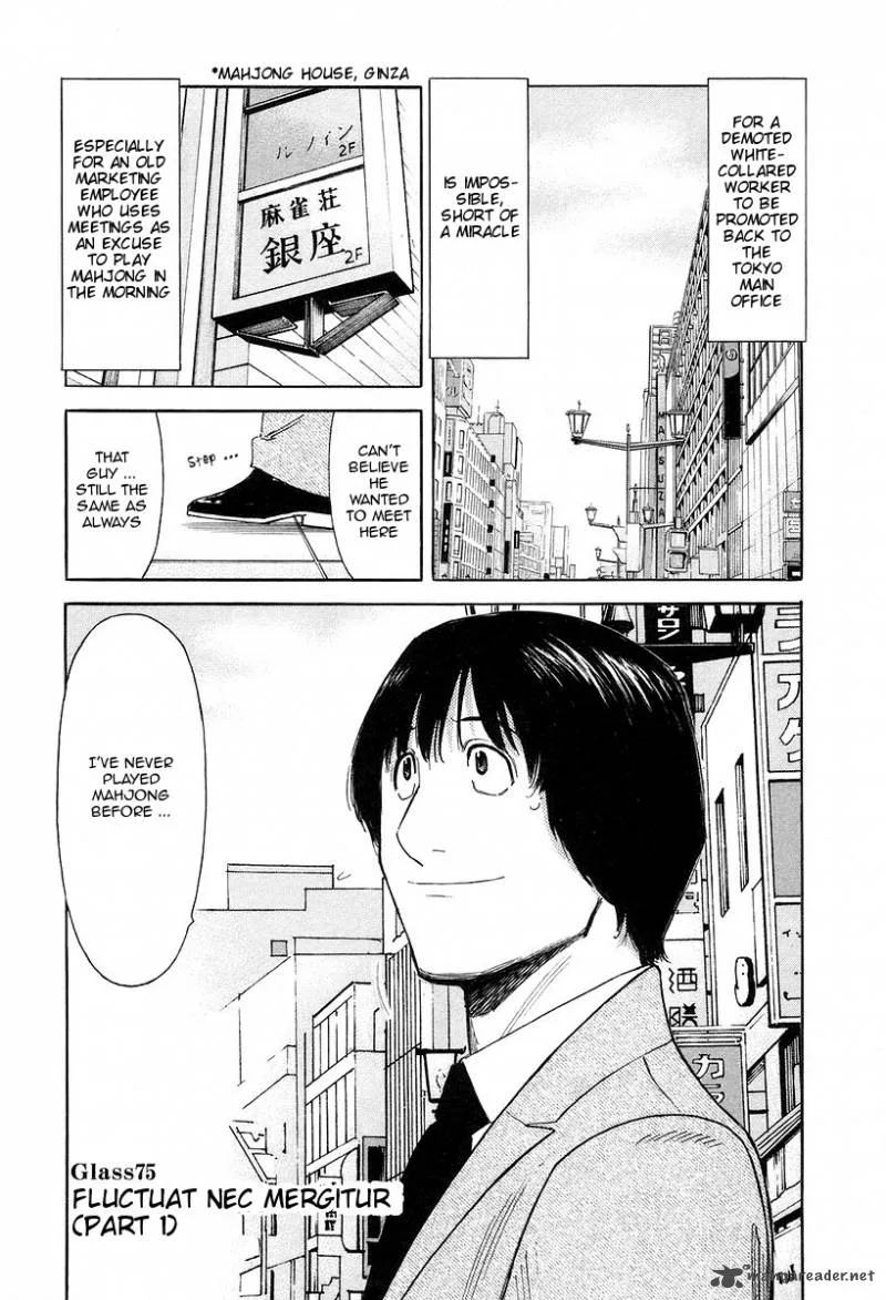 Bartender Chapter 75 page 1