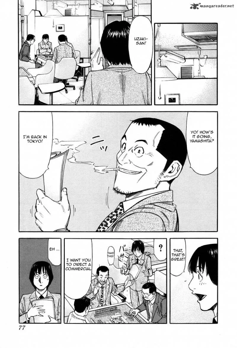 Bartender Chapter 75 page 3