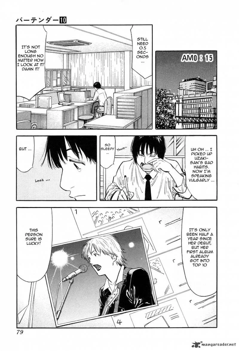 Bartender Chapter 75 page 5