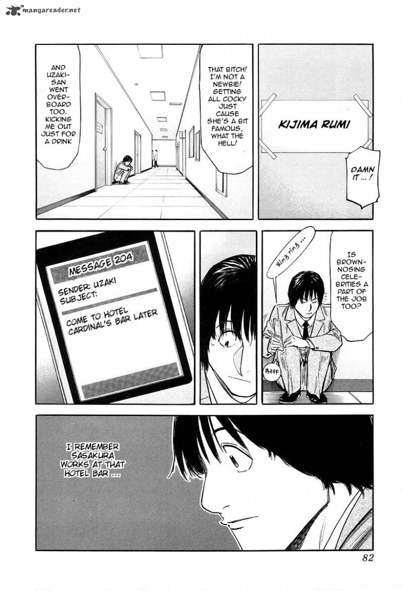 Bartender Chapter 75 page 8