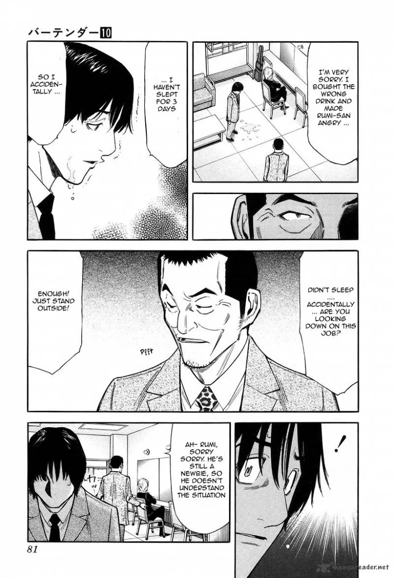Bartender Chapter 75 page 7