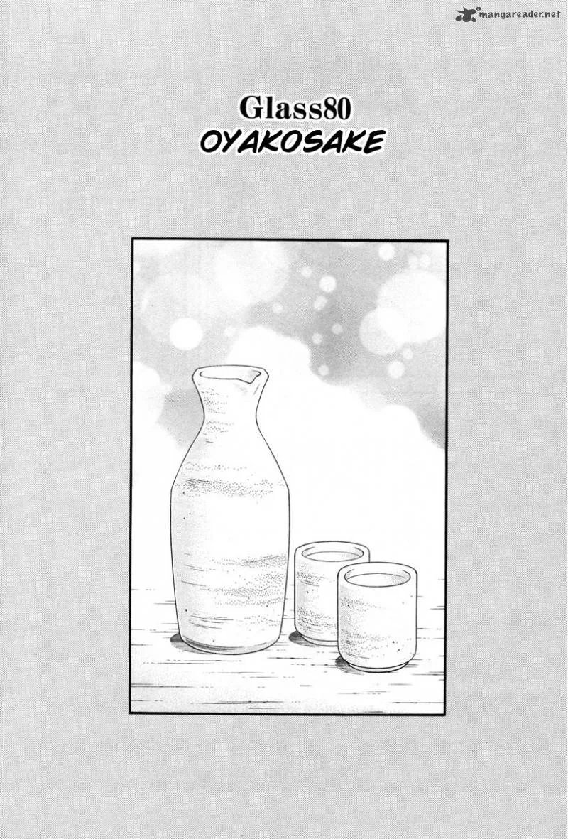 Bartender Chapter 80 page 8