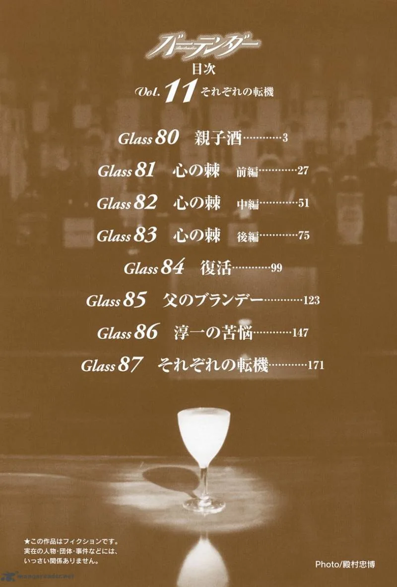 Bartender Chapter 80 page 6