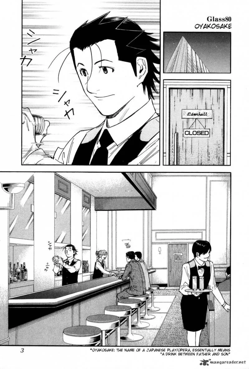 Bartender Chapter 80 page 7