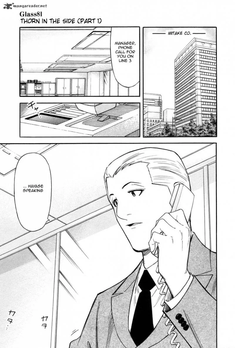 Bartender Chapter 81 page 1