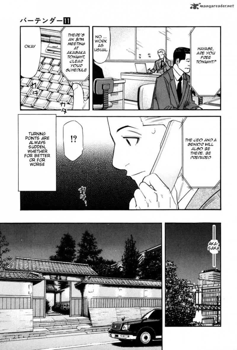 Bartender Chapter 81 page 3